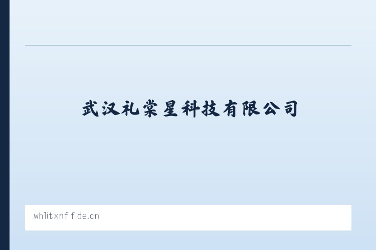 五马场哈萨克族乡 - 武汉礼棠星科技有限公司 列表图